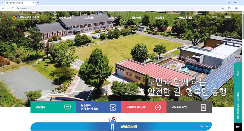 전남-운수종사자-보수교육