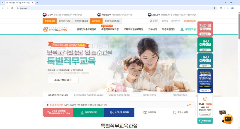 교사자람-마이에듀