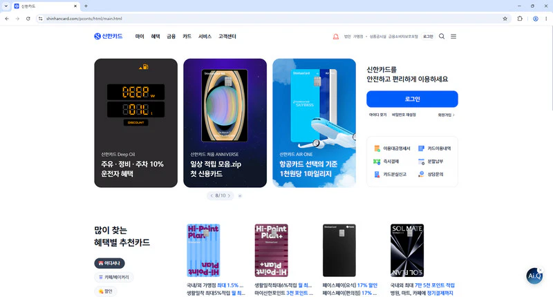 신한카드