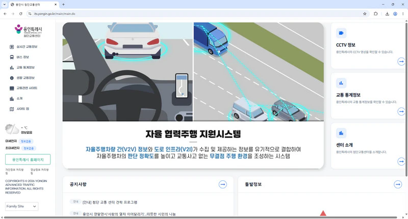 용인-첨단교통센터