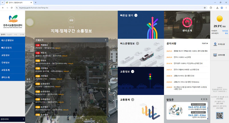 전주-cctv