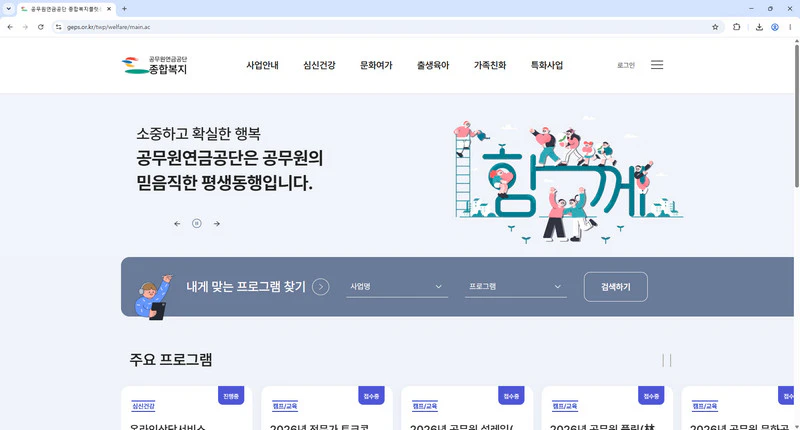 후생복지포털