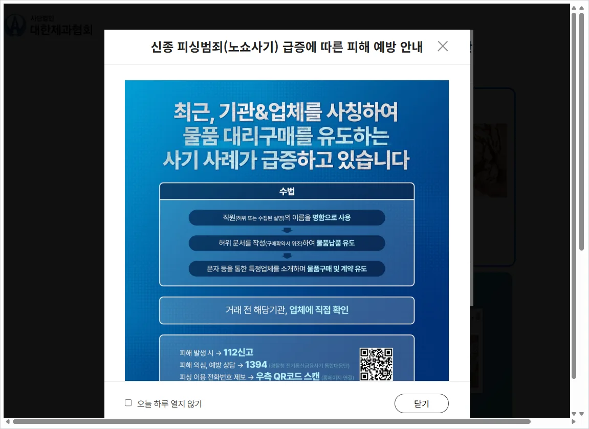 대한제과협회 온라인 식품 위생교육 (https://www.bakery.or.kr)