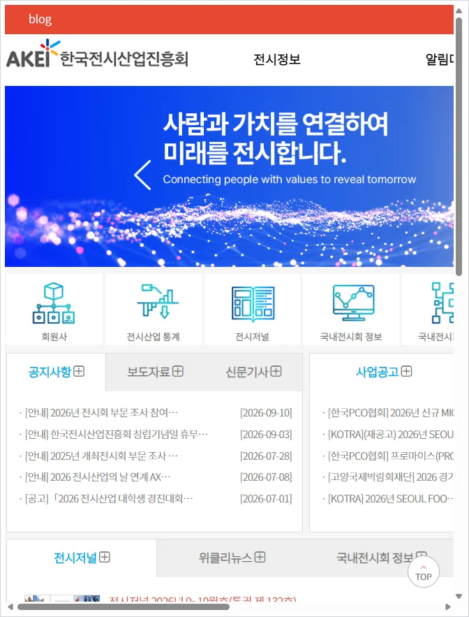 한국전시산업진흥회 홈페이지 바로가기 (https://akei.or.kr/)