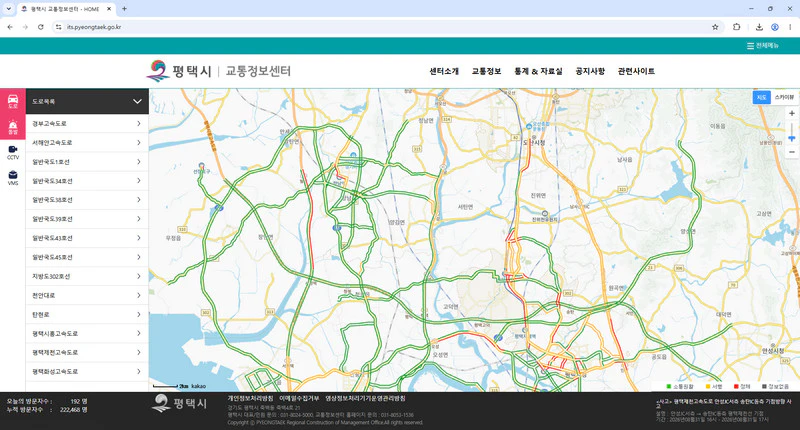 평택-교통정보센터