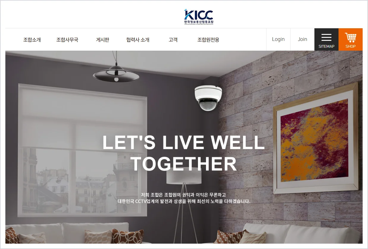 한국CCTV사업자협동조합 (http://www.kcctv.or.kr)